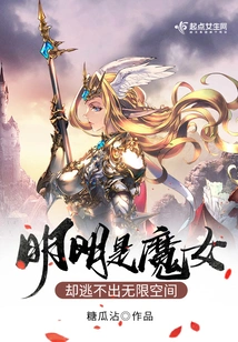 She is Obviously a Witch, but She Cannot Escape from the Infinite Space