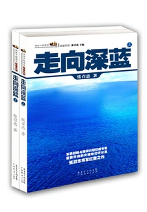 Going Deep Blue (two Volumes)