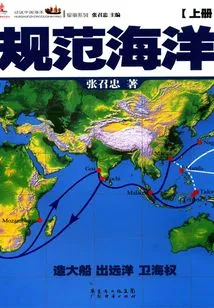 Regulating the Ocean (part 1)