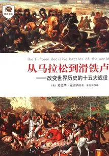 From Marathon to Waterloo: 15 Major Battles That Changed World History