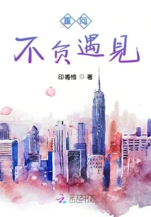 Return to Meet Again