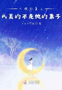 I Am Really Not His Wife