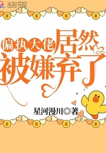 The Bigoted Boss Was Actually Disliked