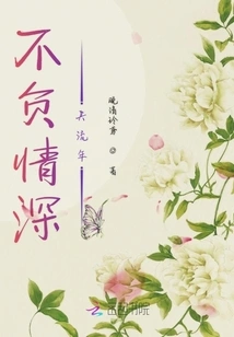 Live up to the Deep Love and Spend Time Together