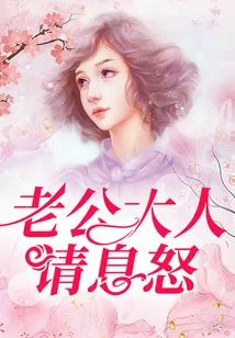 Husband, Please Calm Down