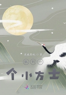 Caught a Little Alchemist