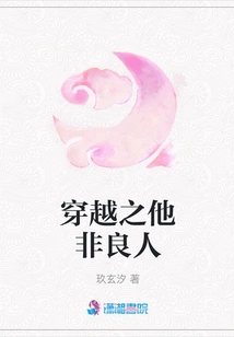 He Who Traveled Through Time is Not a Good Person