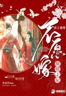 The Night King Only Loves the Arrogant Princess and is Unwilling to Marry Him