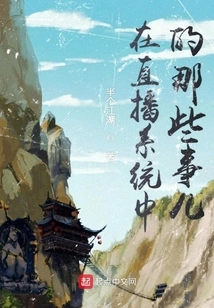 Live Broadcast System to Prove Longevity