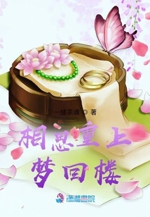 Lovesickness Comes Back to My Dream and Goes Back Upstairs