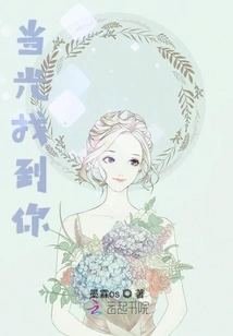 When Light Finds You