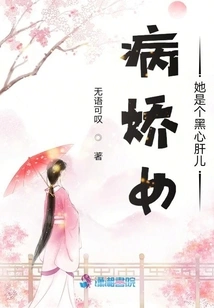 Yandere Girl, She is a Black Heart