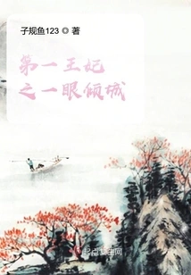 The First Princess: Prince Qingcheng is a Bit Sweet