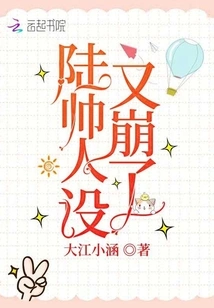 Lu Shuai's Character Collapsed Again