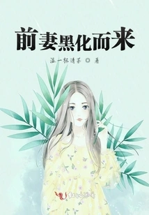 My Ex-wife Turned Black