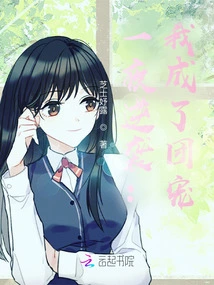 One Night Counterattack: I Became the Group Favorite