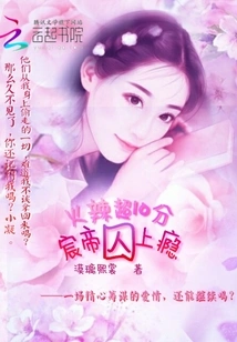 Hotness Exceeds 10 Points, Han Emperor is Addicted