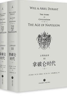 The Story of Civilization 11: the Napoleonic Era