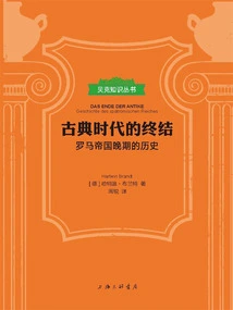 The End of Classical Era: a History of the Late Roman Empire