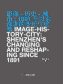 Image-history-city: Changes and Reshaping of Shenzhen Since 1891