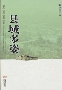 The County is Diverse ("brilliant and Yongfeng" Series)