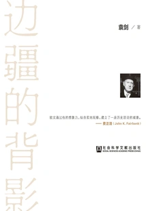 Behind the Border: Lattimore and Chinese Academics