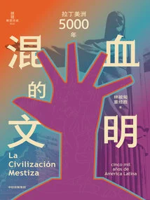 Mestizo Civilization: 5,000 Years in Latin America