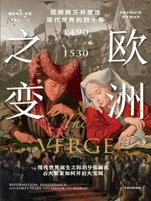 The Transformation of Europe: Forty Years That Shook the West and Shaped the Modern World (1490-1530)