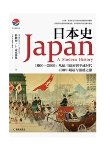 Japanese History·1600-2000: from the Tokugawa Shogunate to the Heisei Era