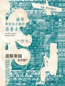 Cyrus Carrying Gold Caviar: the Persian Empire and Its Legacy