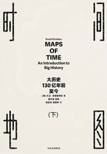 Map of Time: Big History, 13 Billion Years Ago to Present (part 2)