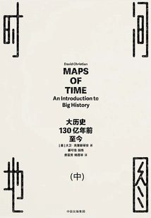 Map of Time: Big History, 13 Billion Years Ago to Present (part 2)