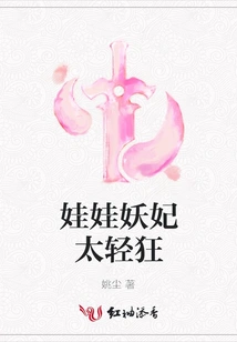 The Doll Enchantress is Too Frivolous