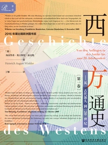 General History of the West Volume 1: from Ancient Origins to the 20th Century (3 Volumes in Total)