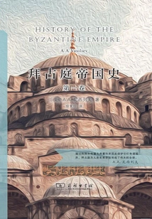 History of the Byzantine Empire