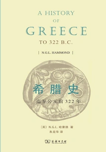 History of Greece: to 322 B. C