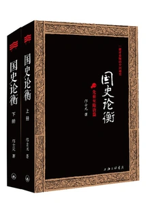 National History: a Commentary Edition of the General History of China (set of 2 Volumes)