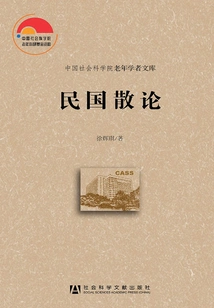 Essays on the Republic of China