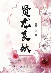 Wise Dragon and Good Demon