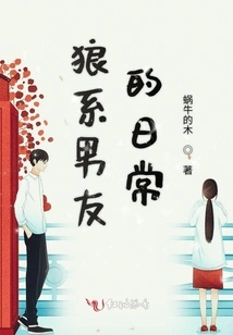 The Daily Life of a Wolf Boyfriend