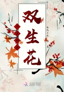 Encountering Twin Flowers on Dead Wood Again