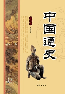 General History of China (volume 6)