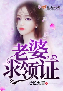 Wife Asks for Certificate