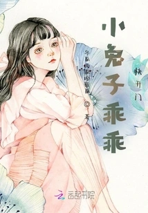 Little Rabbit, Be Good, Open the Door Quickly