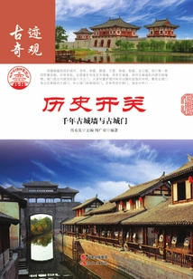 Historical Switch: Thousand-year-old City Wall and Ancient City Gate