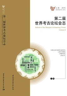 Proceedings of the Second World Archaeological Forum