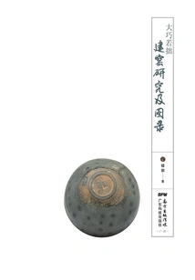 Clever as Clumsy: Research and Illustration of Kiln Construction (part 1)