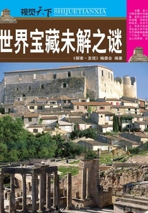 The Unsolved Mystery of the World's Treasures (visual World)