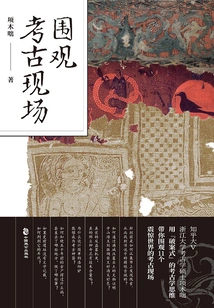 Visit the Archaeological Site