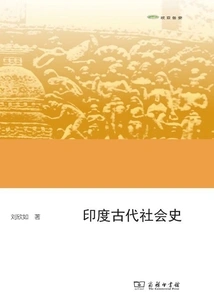 Ancient Social History of India